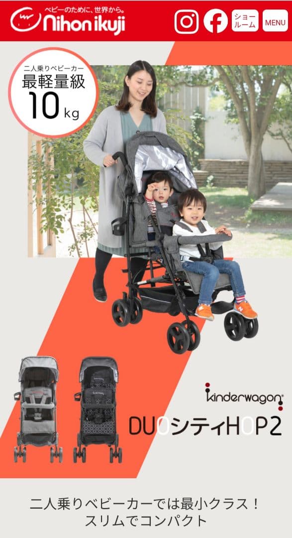 おさつ　キンダーワゴン　DUOシティポップII