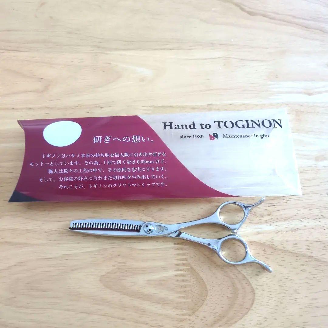 TOGINON クイーンサクセススター セニング 20%