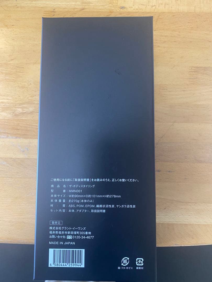 マイクロナノバブル　 THE BODY STYLING