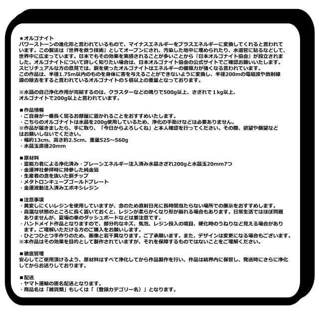 『金運七万倍 進化形オルゴナイト八角形プレート』金運アップ オルゴナイト　358