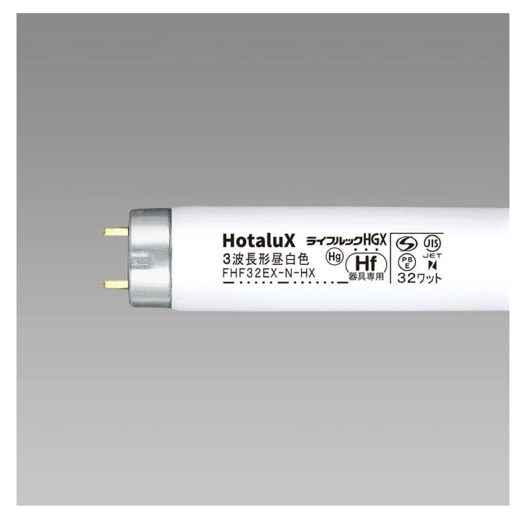 値下げ！長形昼白色電球　23本 Hotalux FHF32EX-N-HX2