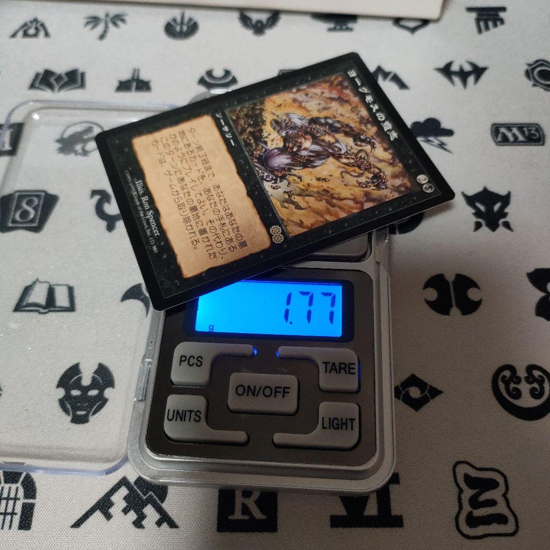 ヨーグモスの意志＋厳かなモノリス