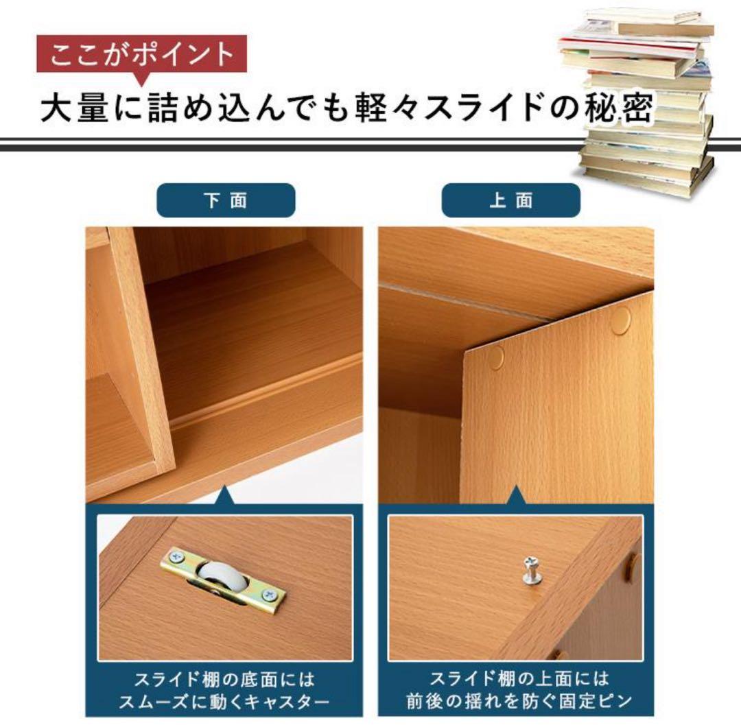 本棚　スライド式　マガジンラック　大容量　ナチュラル　シングル　収納ラック　木製