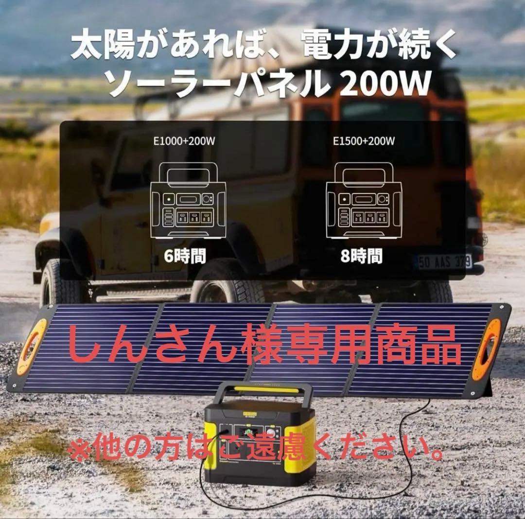 しんさん商品‼️ EVOPOW折りたたみ式ソーラーパネル 200W