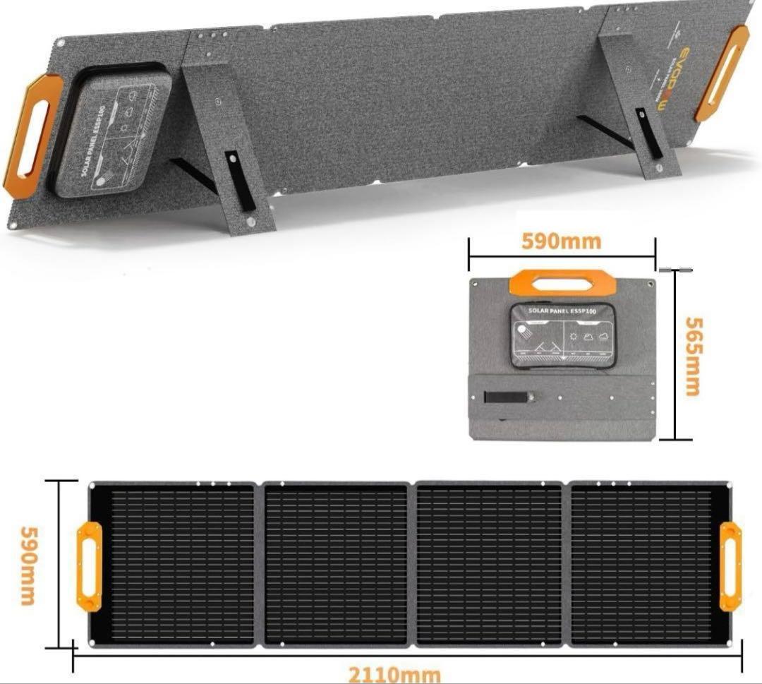 しんさん商品‼️ EVOPOW折りたたみ式ソーラーパネル 200W