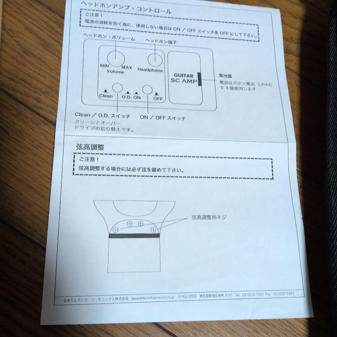 MINISTAR　トラベルギター