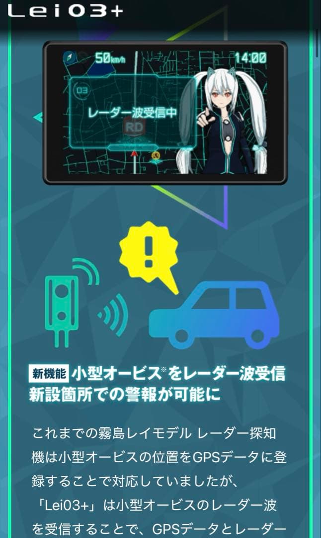 Yupiteru Lei03+ レーダー探知機本体