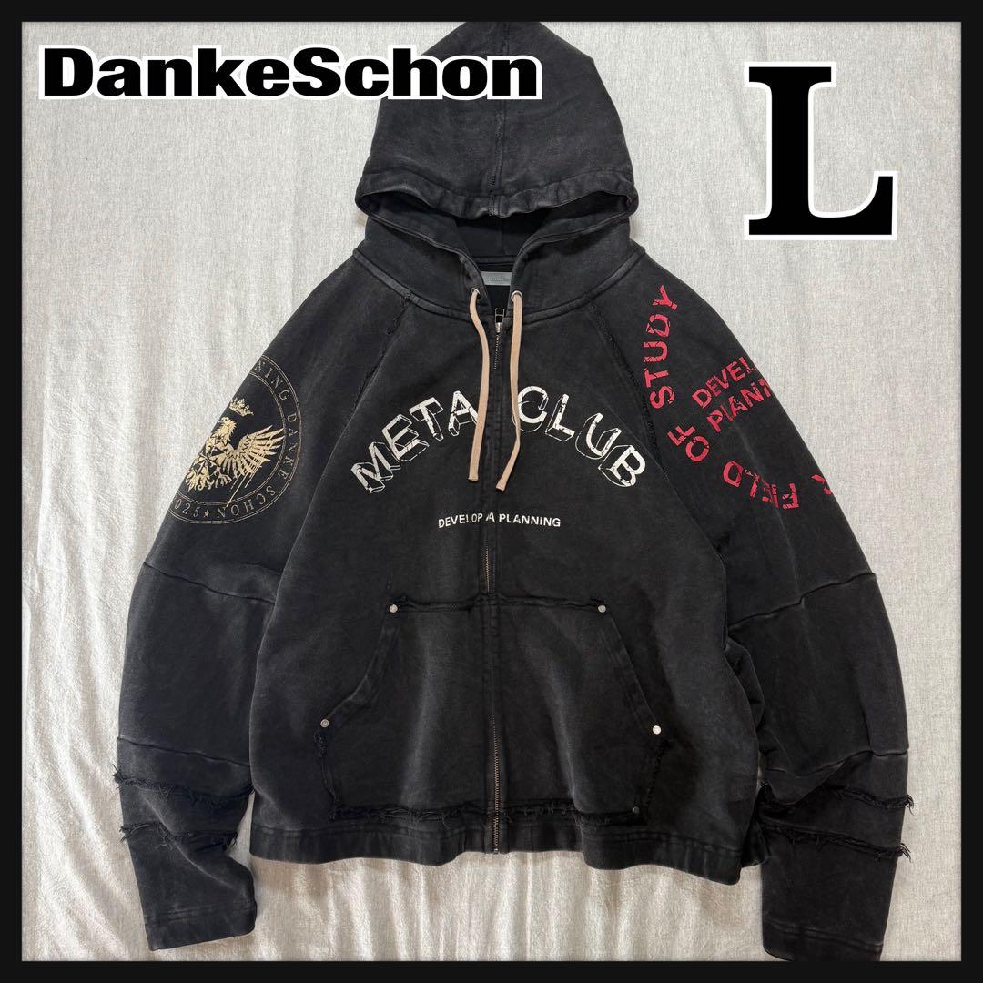 a♡ 様 ダンケシェーン ケミカルウォッシュ 加工 ヴィンテージ パーカー 黒