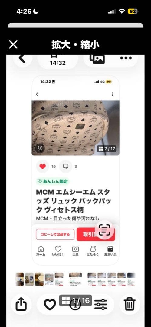 お安くします！MCMスタッズリュックSサイズ