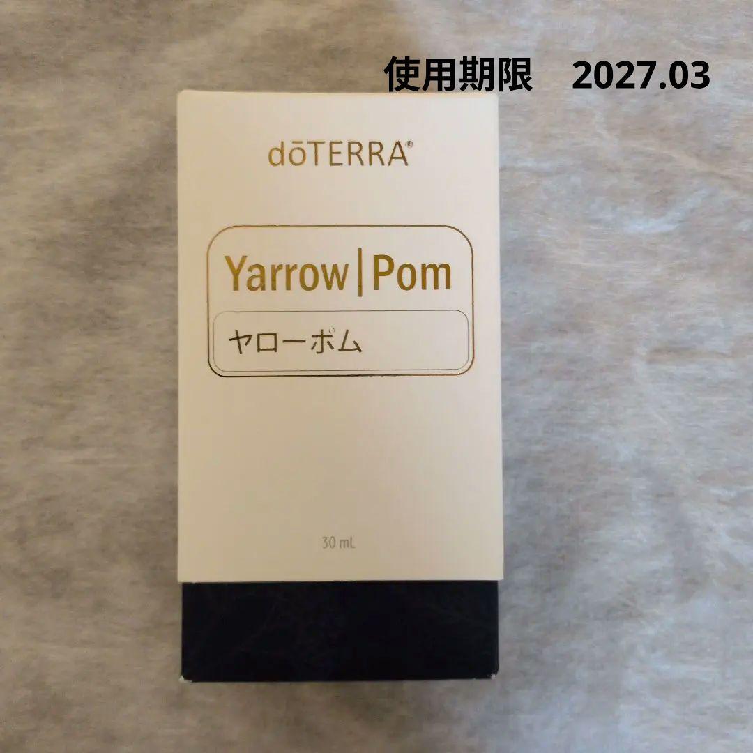 新品未開封　ドテラ　ヤローポム　doTERRA YarrowPom 30ml