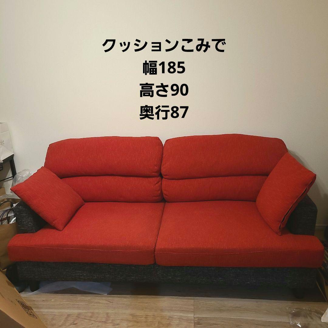 3人がけソファ 赤ファブリックソファ