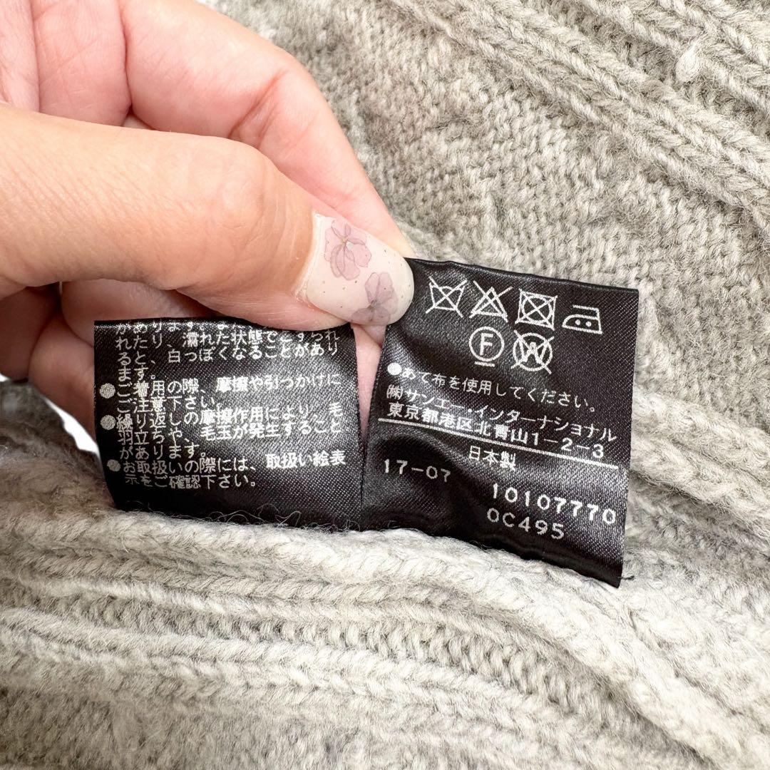 ADORE アドーア ケーブル編み フリル ニット セーター 38 グレー