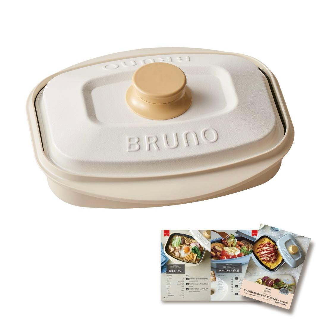 【新品未使用】　レンジメートプロ スクエア by BRUNO ホワイト