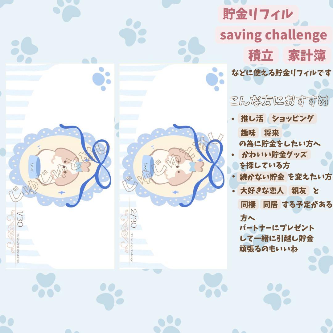 可愛いグッズで貯金にハマる❣️〖30万貯金できる〗楽しく貯金30チャレンジボックス