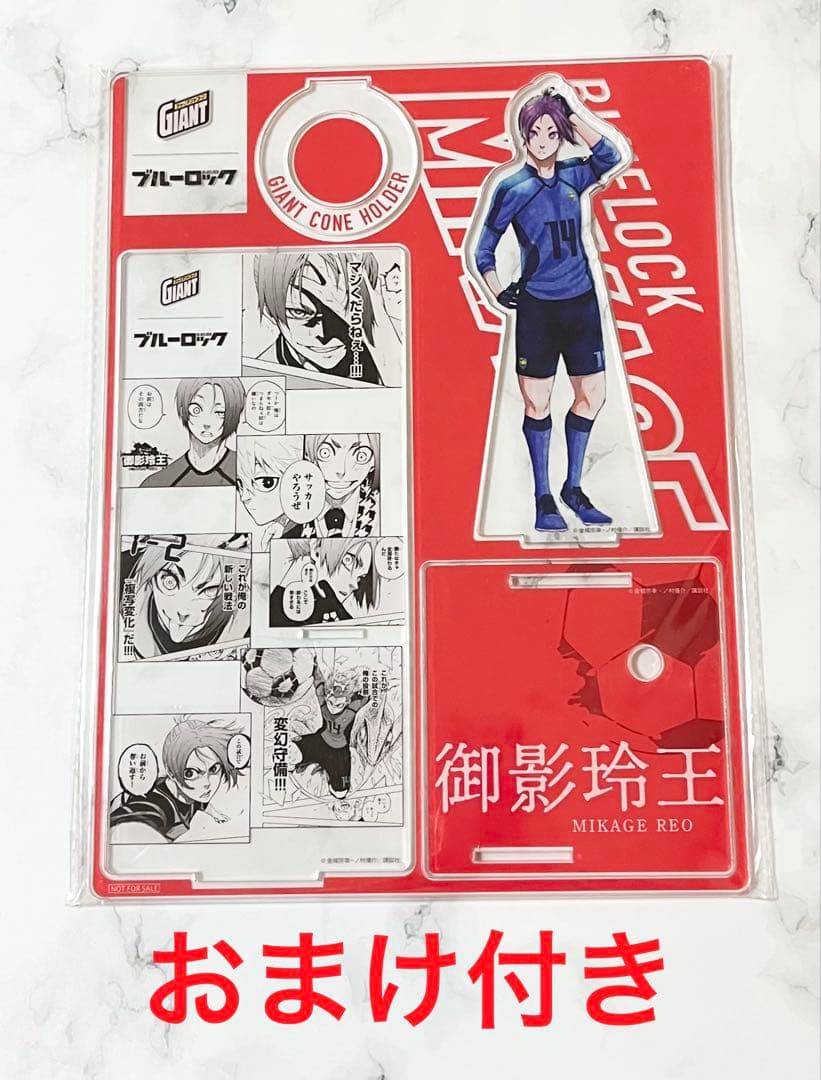 K*】様 【御影玲王】ブルーロック