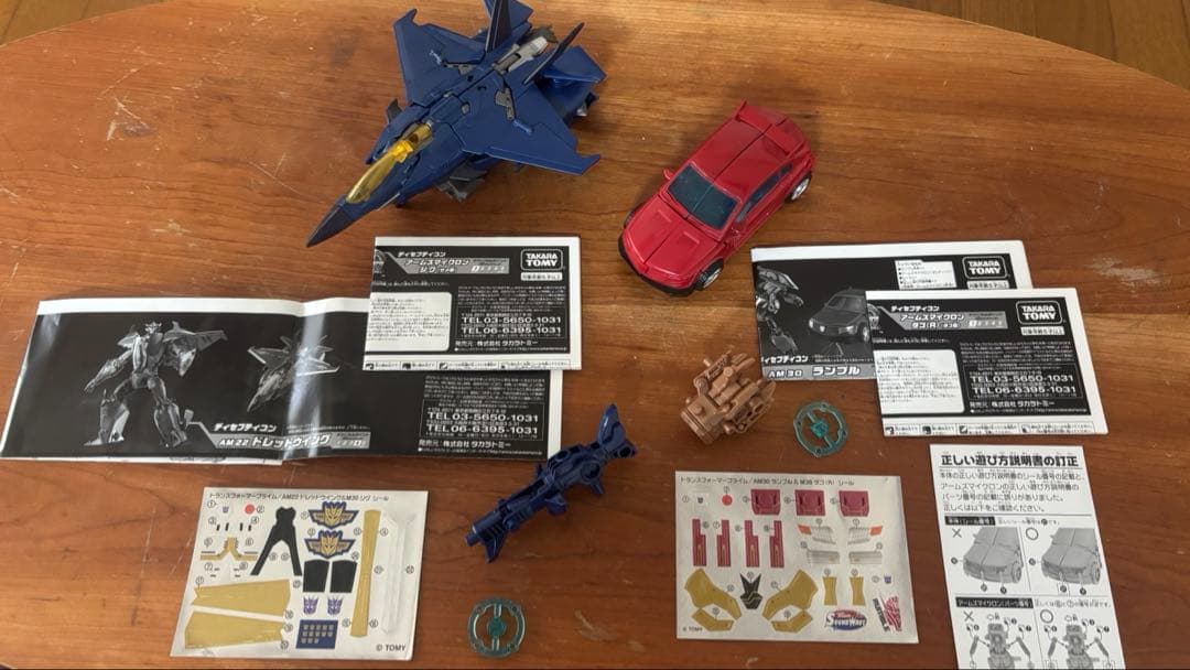 け*ん様 ドレッドウイング ランブル AM トランスフォーマー セット