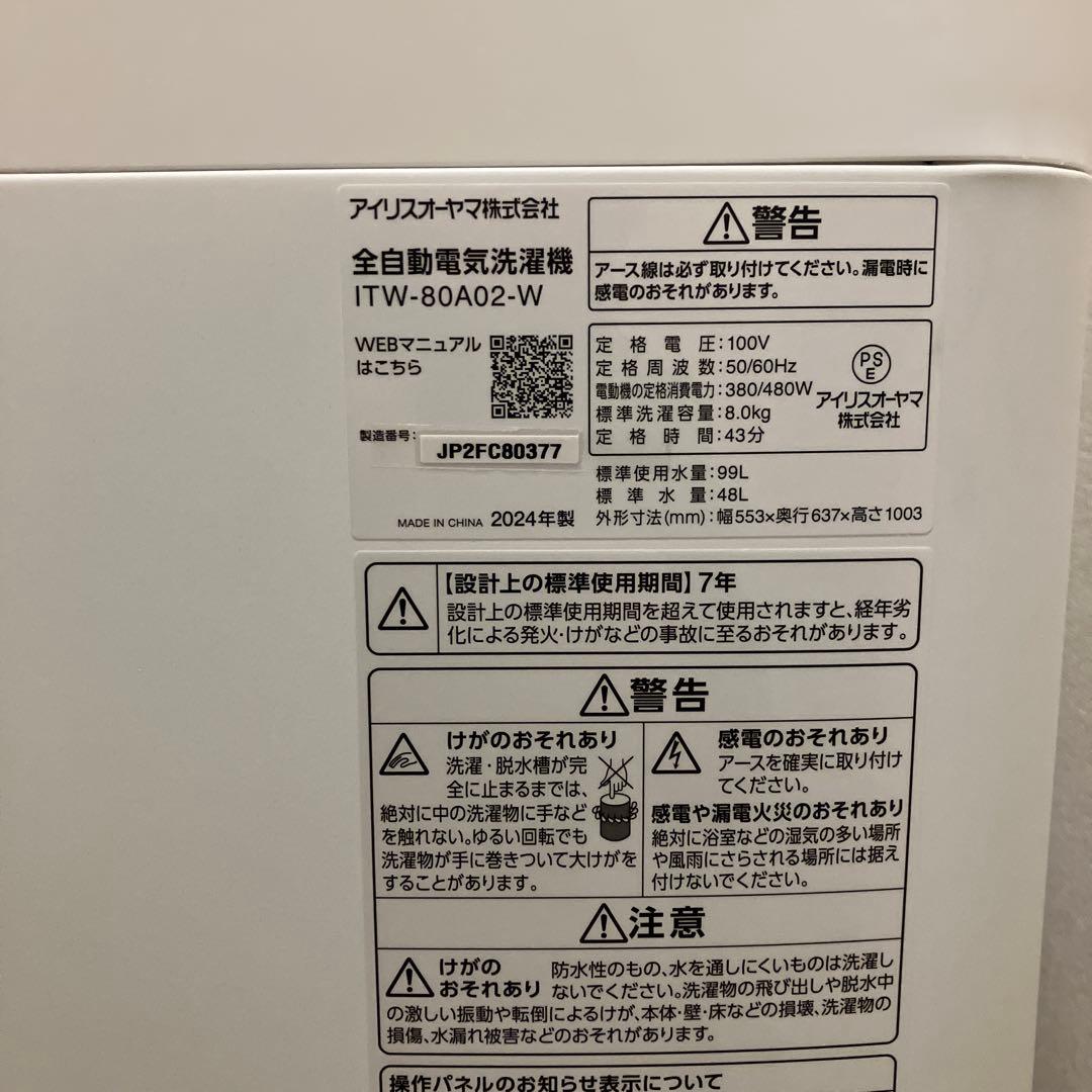 省エネ設計 縦型洗濯機 本体