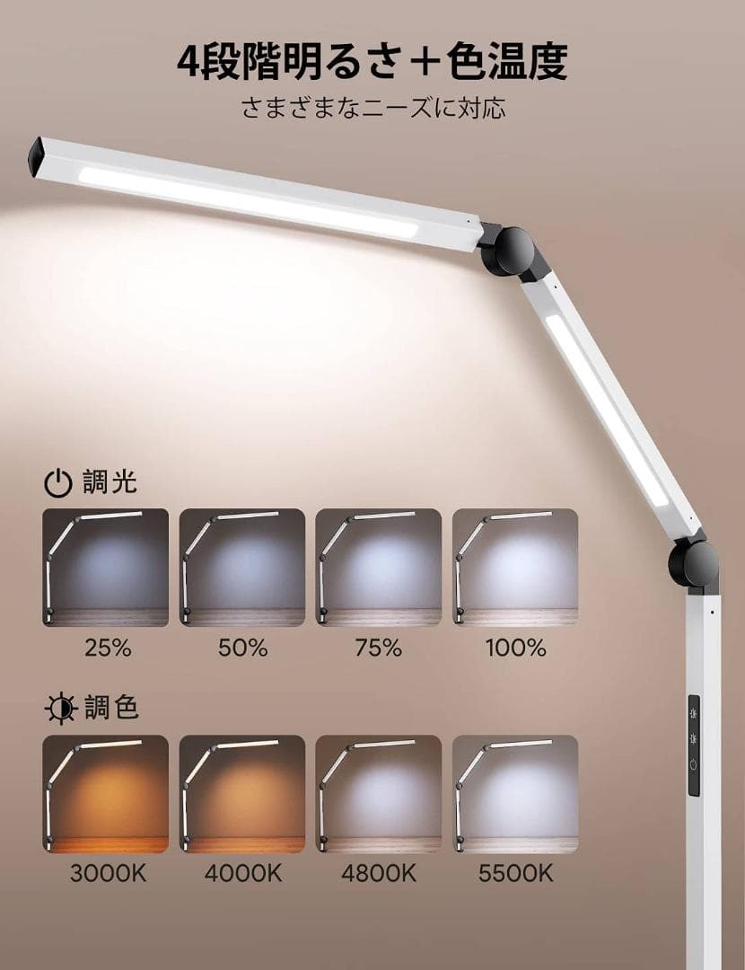 LEDを使用した目に優しい卓上スタンドライト