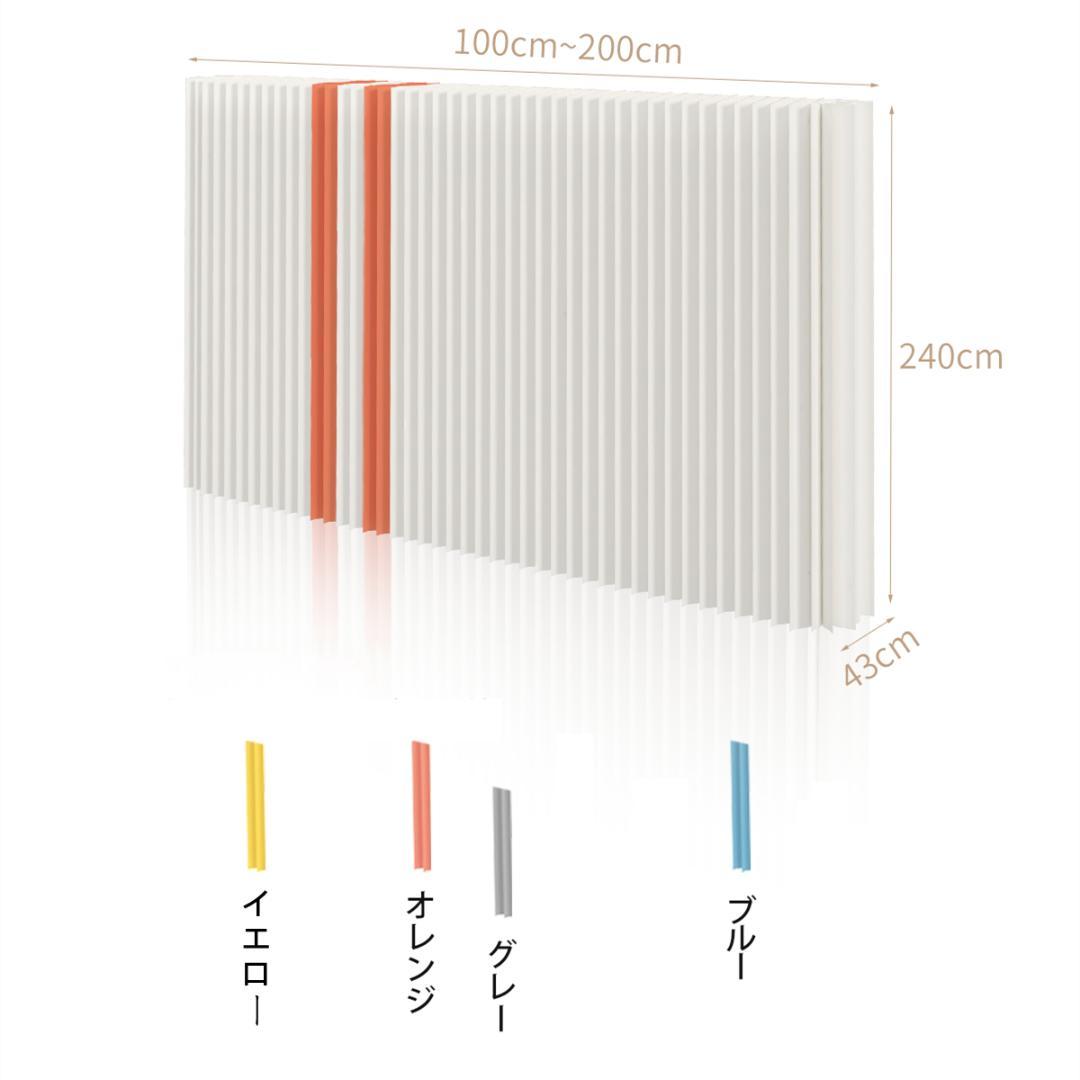 イエローバンドタイプ パーテーション 間仕切り高さ2.4ｍ長さ1-2ｍ折りたたみ
