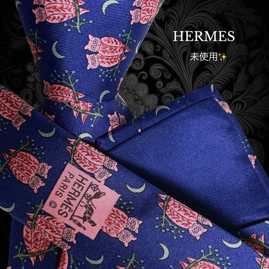 HERMES ネクタイ ネイビー ピンク系 ミミズク柄 ボタニカル柄