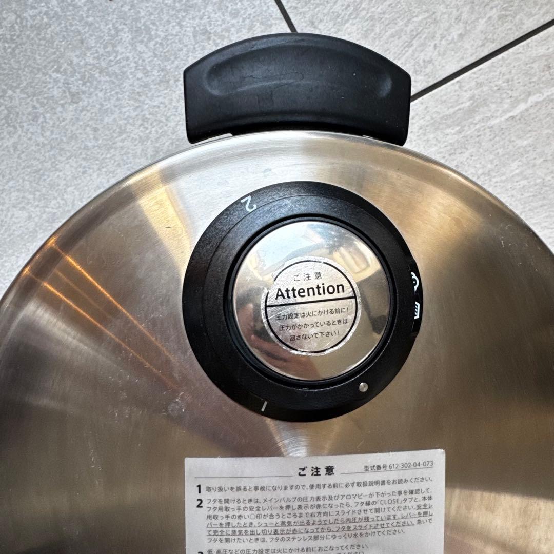 圧力鍋フィスラー4.5Ｌ　作動圧力115kPa