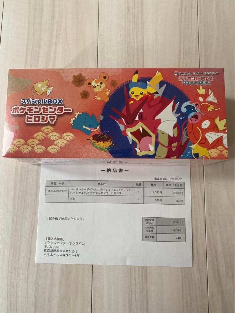 【新品未開封】ポケモンセンター トウホク スペシャルボックス　シュリンク付き