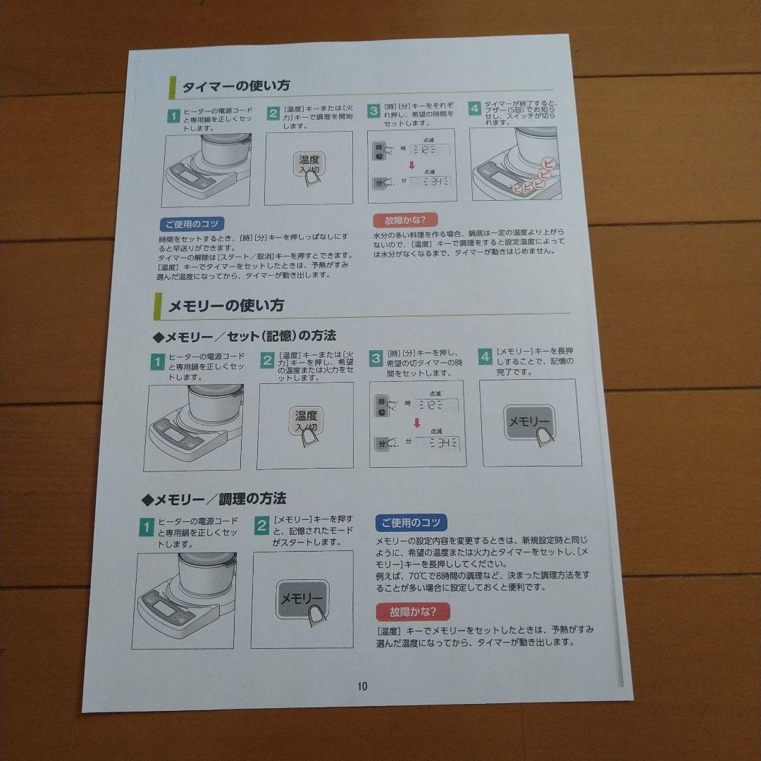 MDTクッキングヒーター・すき焼き鍋