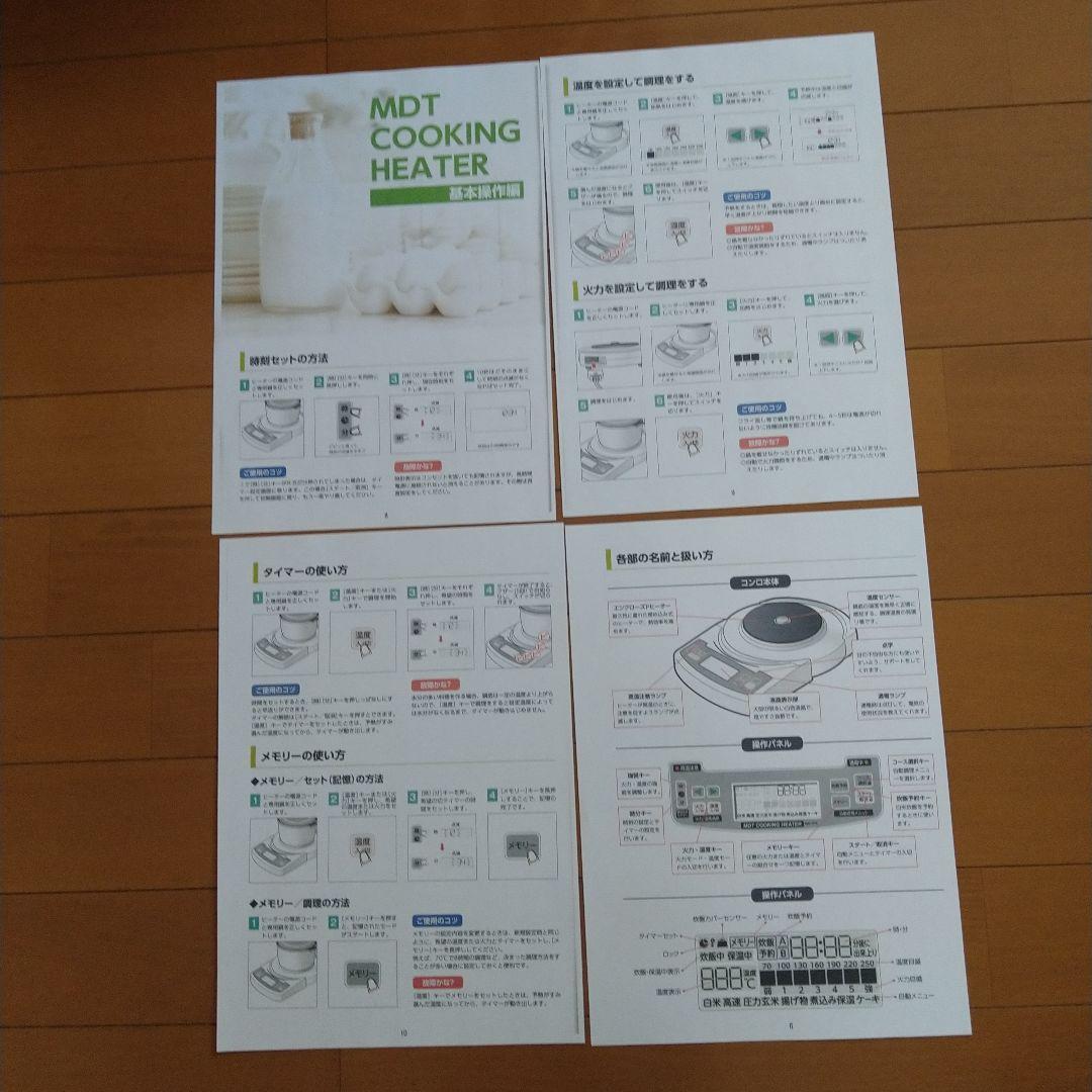 MDTクッキングヒーター・すき焼き鍋