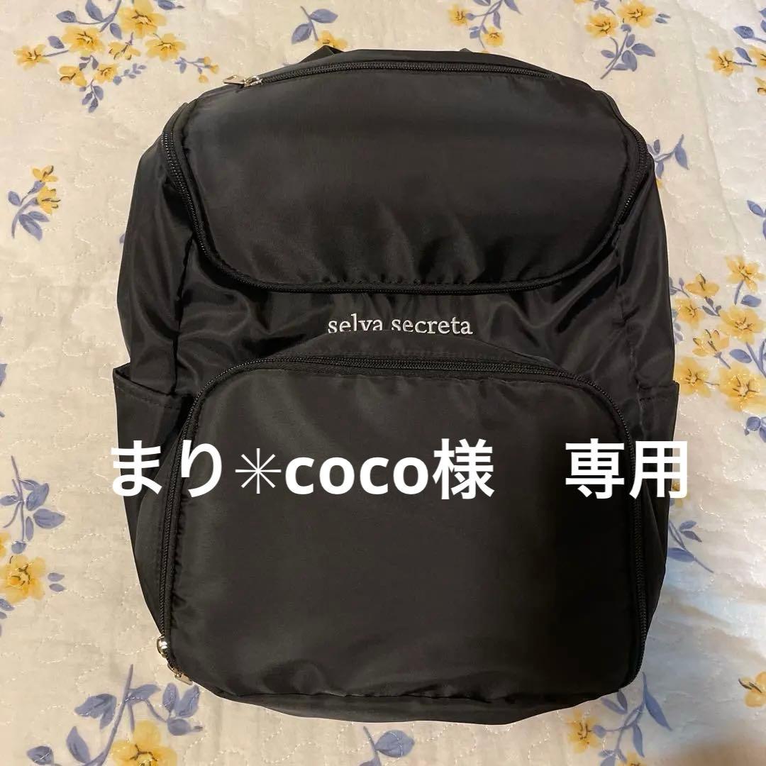 新品・未使用品☆selva secreta マザーズバック