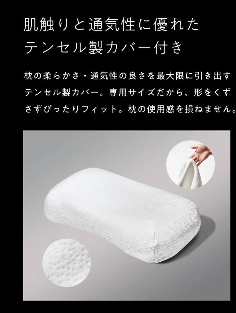 ★新品★ヒツジのいらない枕プレミアム＋専用枕カバーセット