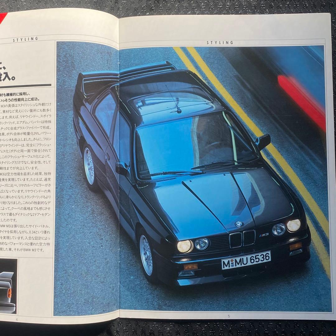 【当時物】 E30 M3 カタログ・パンフレット