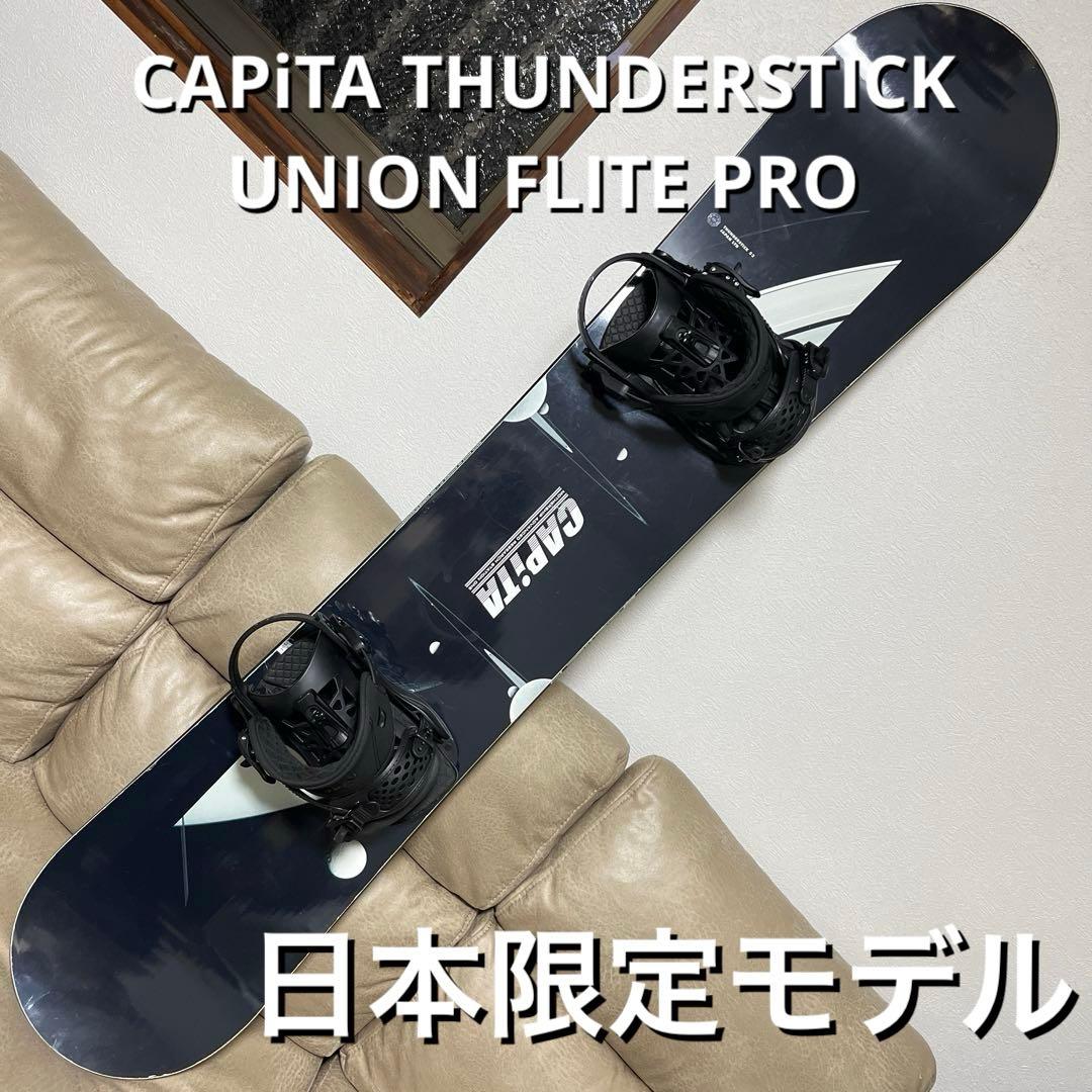 CAPiTA THUNDERSTICK 153×UNION FLITE PRO