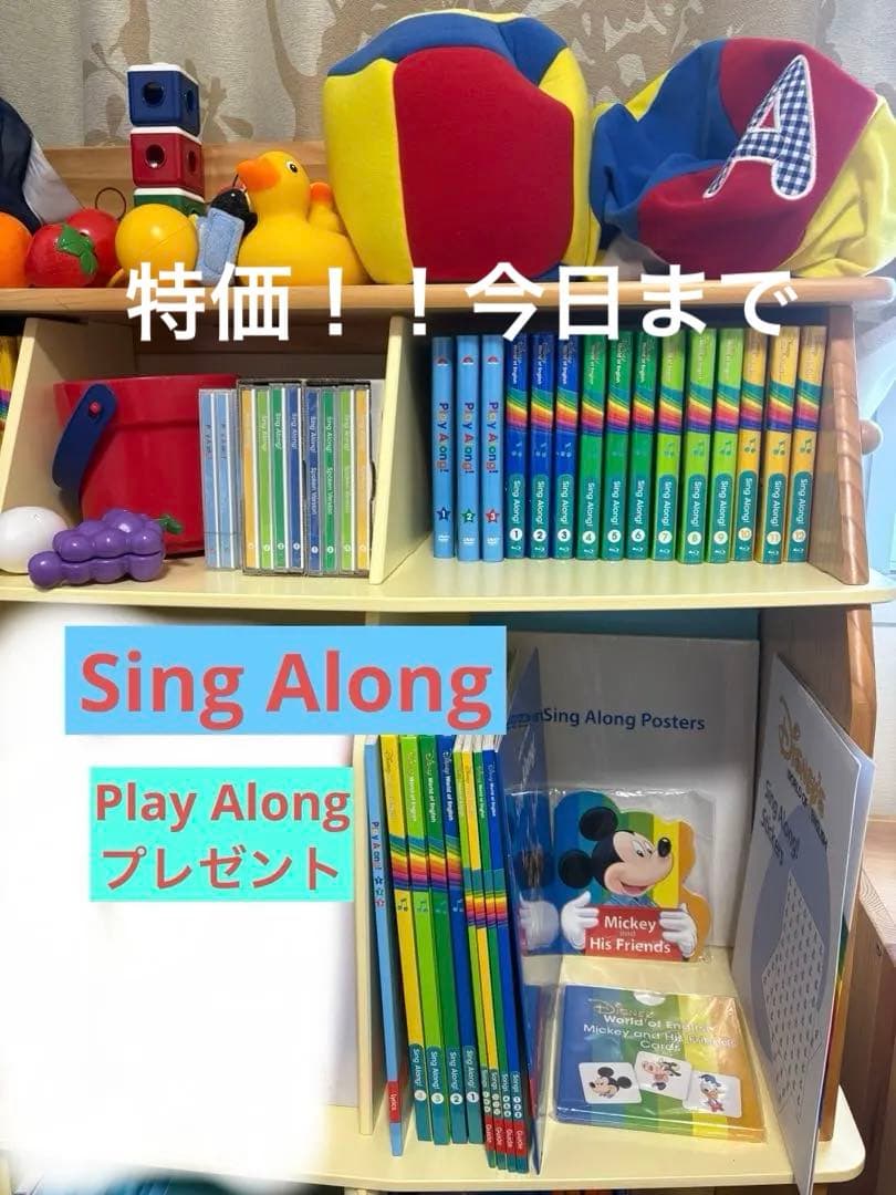 DWEシングアロング