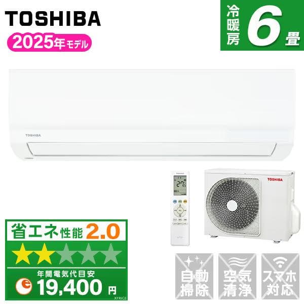 新品☆工事費込み☆東芝 2025年 6畳　取外し廃棄込み　神奈川東京千葉埼玉静岡