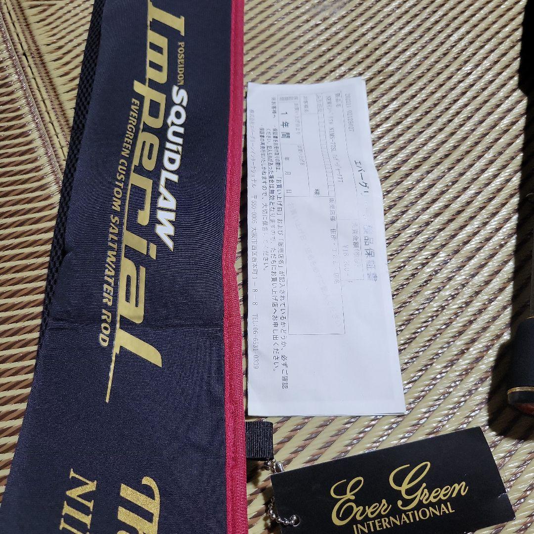 フェザージャーク77 エバーグリーン