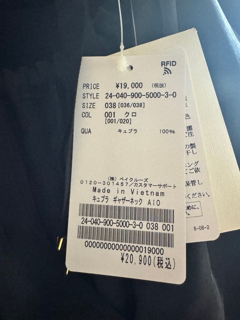 IENA キュプラ ギャザーネック　オールインワン　イエナ　38 黒　plage