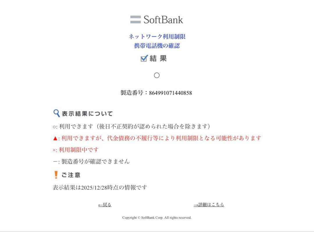 【中古未使用】 かんたんスマホ4 本体 ブルー