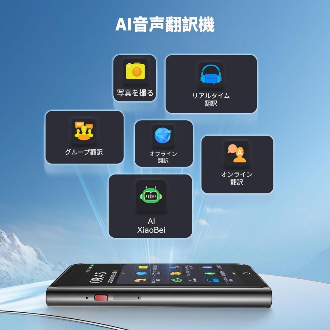 新品✨AI翻訳機 音声翻訳機 ChatGPT搭載　SIM不要 150言語対応