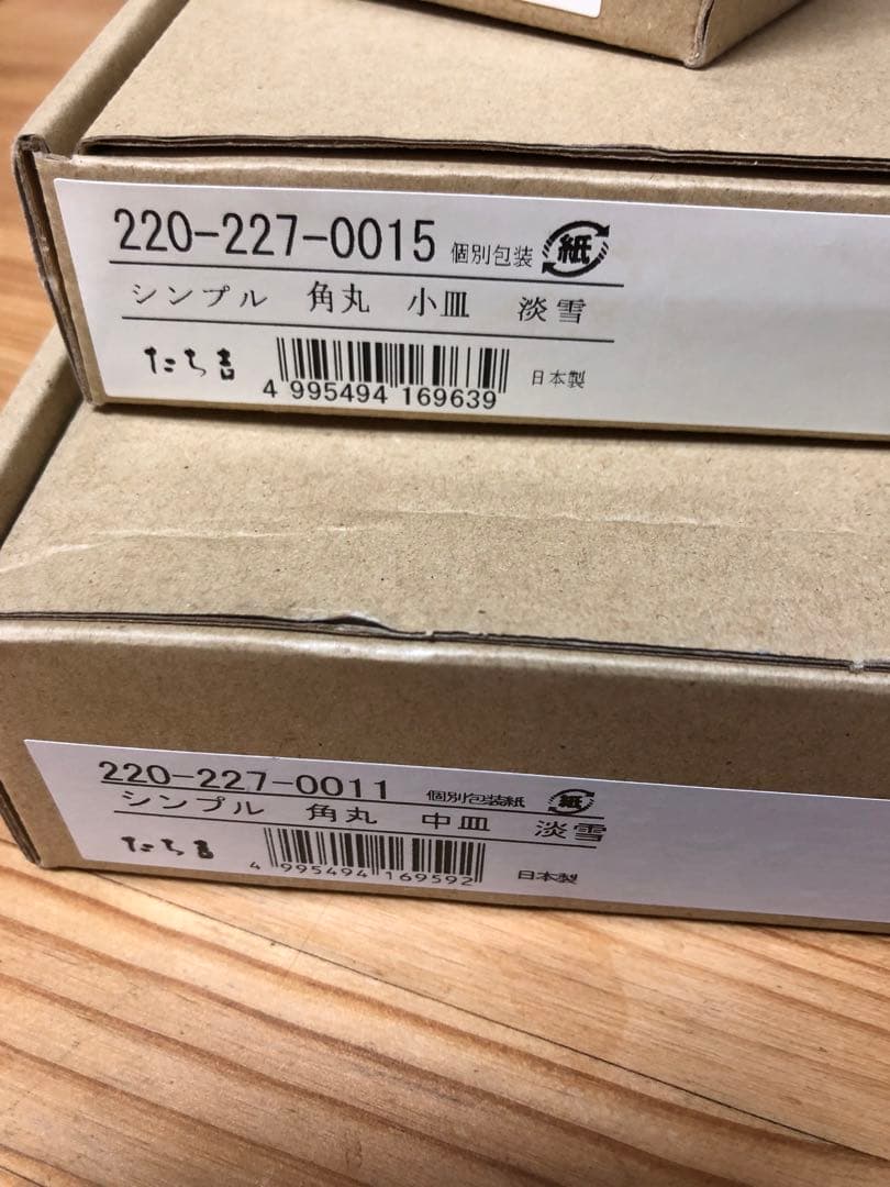 たち吉　ホワイトカップとプレートセット　おいしい食器