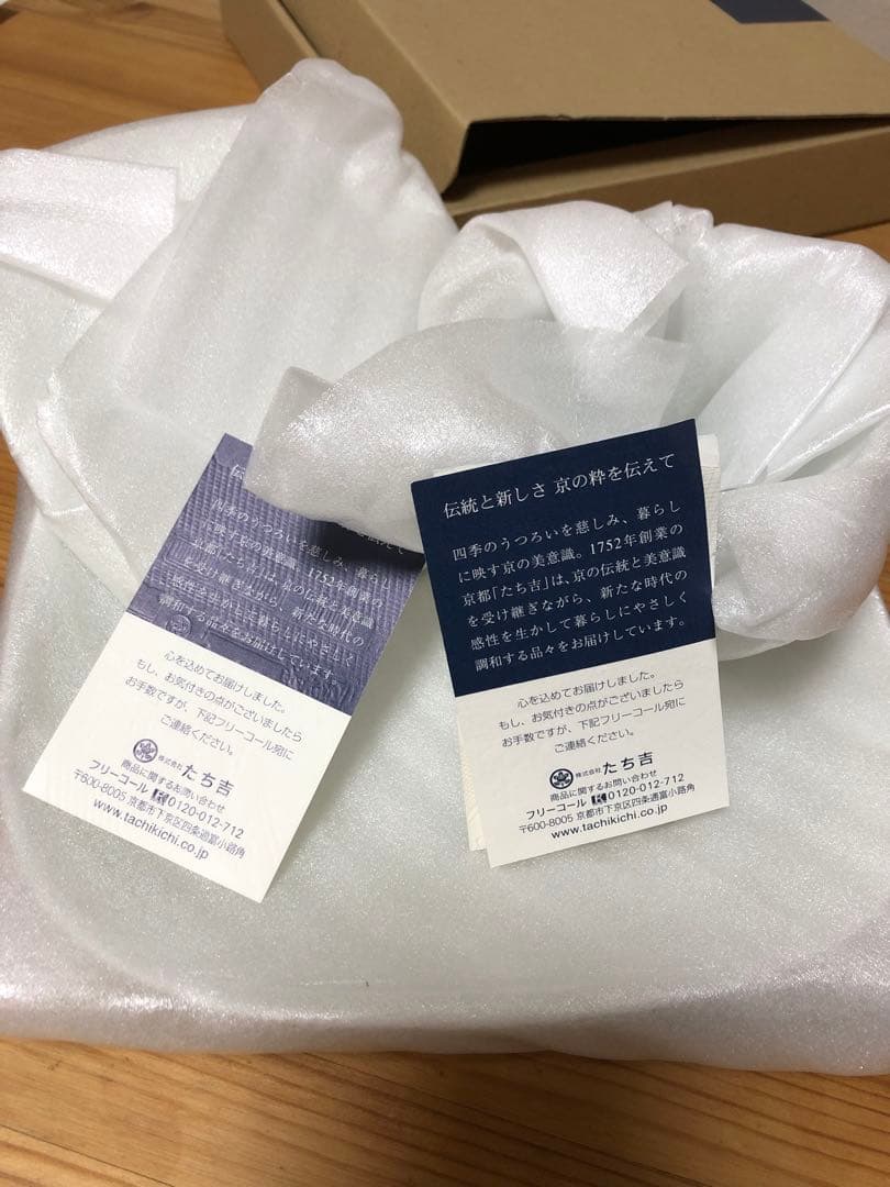 たち吉　ホワイトカップとプレートセット　おいしい食器