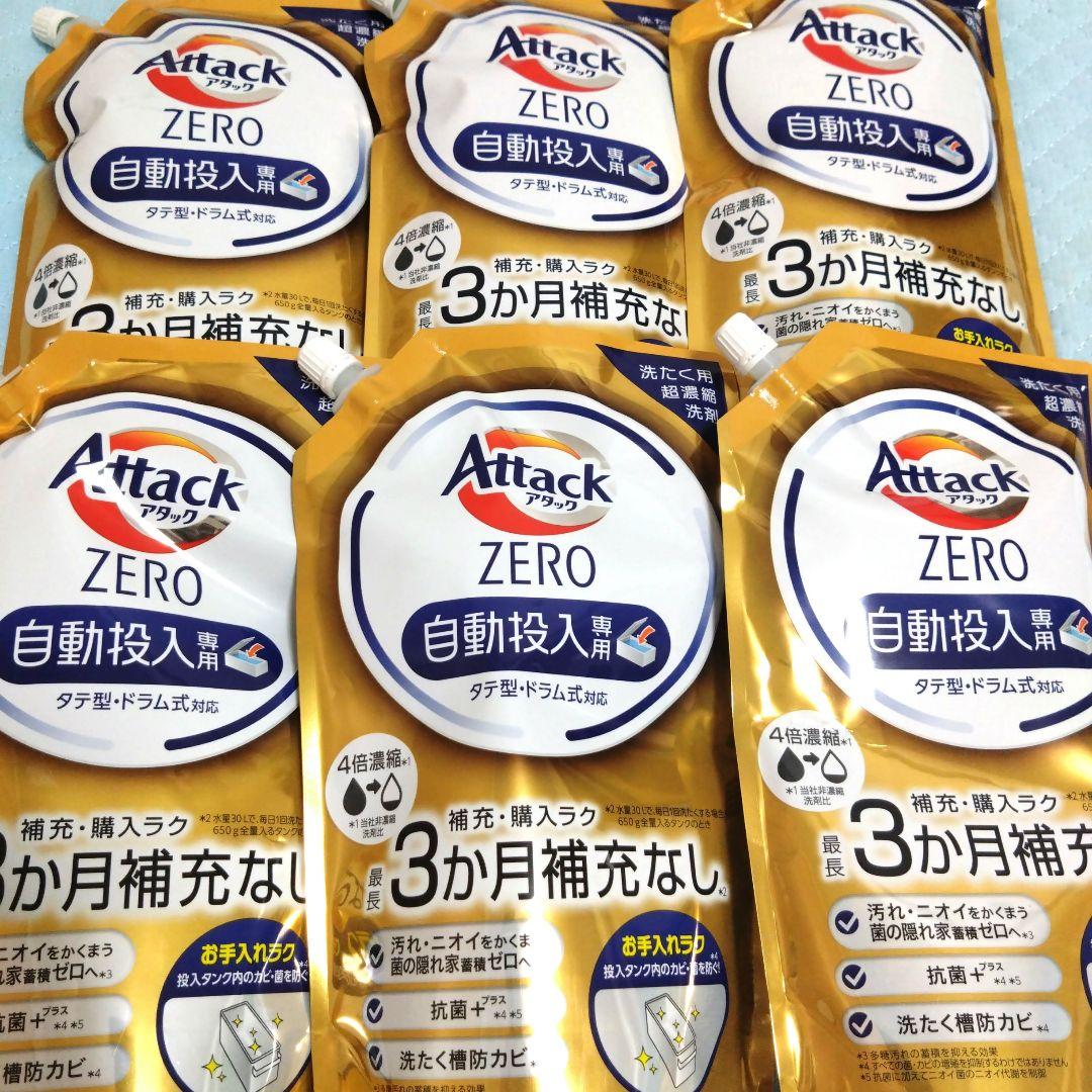 最終値下　アタックゼロ　自動投入専用　詰替　650g✕6ケ