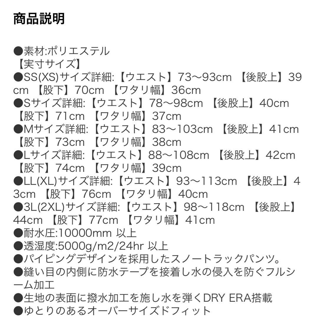 NEWERA スノートラックジャケット・パンツ　セットアップ　新品未使用　M