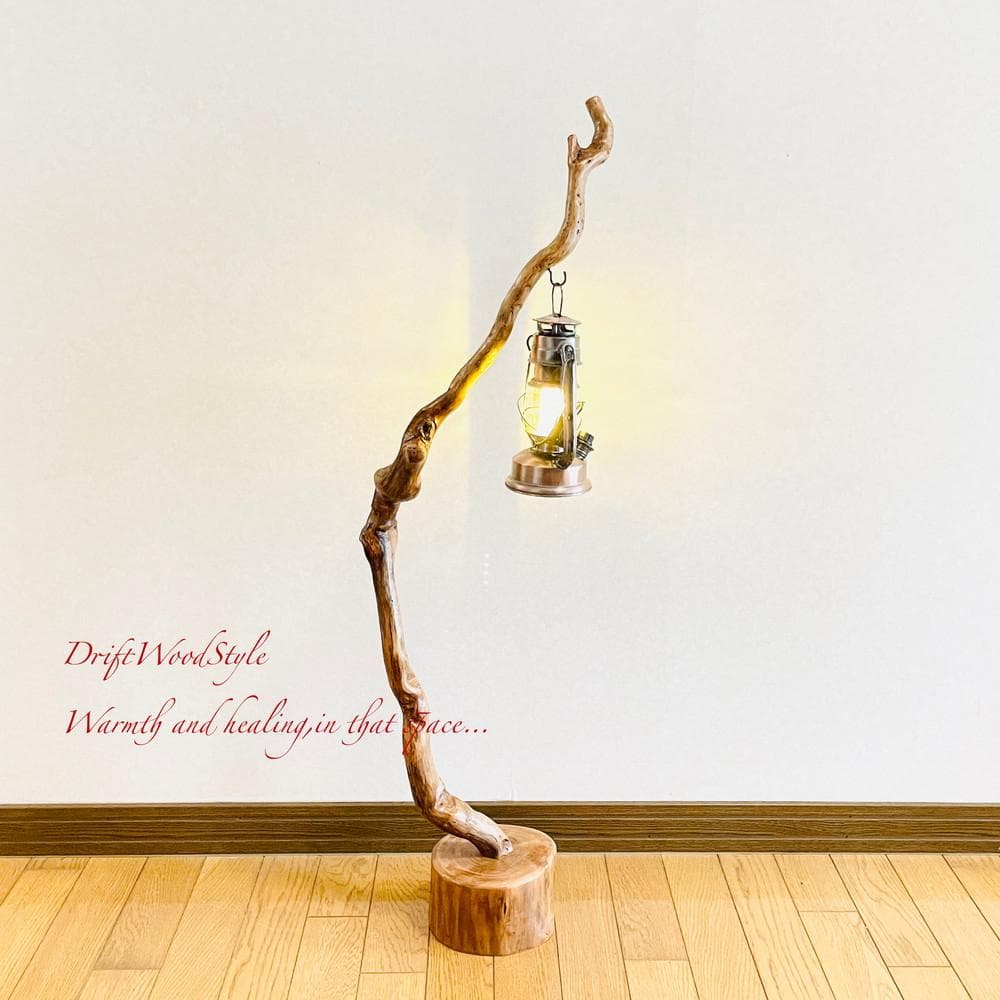流木インテリア 天然流木のランプスタンド 置物 北欧 照明 ランタン N92