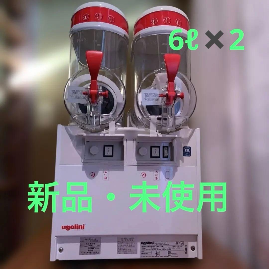 【新品、未使用】【業務用】Taiji フローズンマシーン