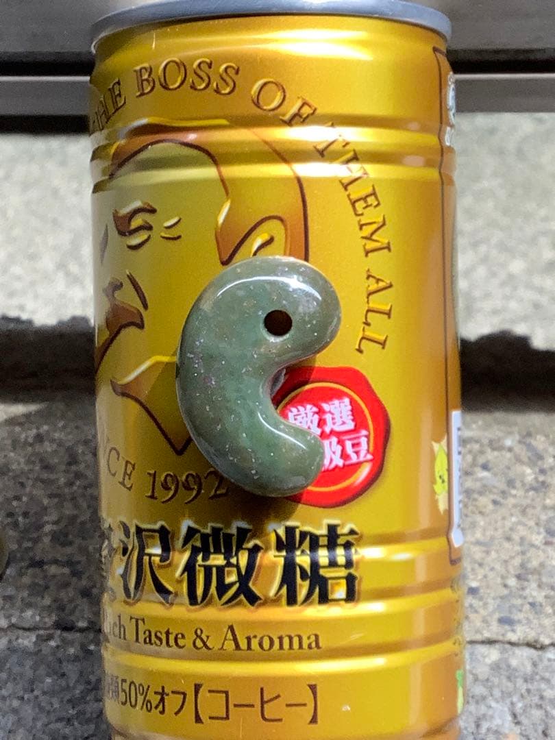 ⭕️ラスト‼️ 幻の佐渡*岩谷口五色勾玉　紅斑点持ち鑑定鑑別書付　最後のコレクション