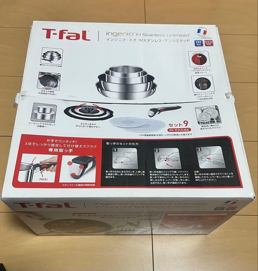 T-fal★ インジニオ・ネオ IHステンレス・アンリミテッド