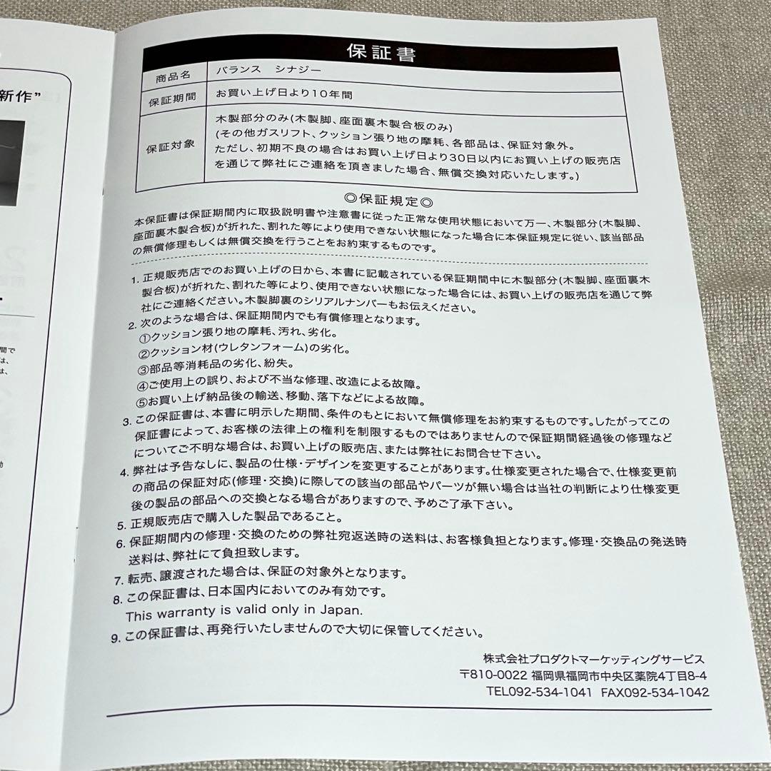 balans Synergy バランスシナジー オートリターン付 腰痛対策椅子