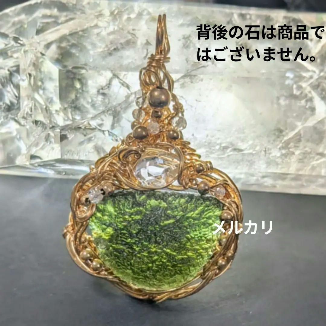 【鑑別書つき】天然モルダバイト ペンダントトップ