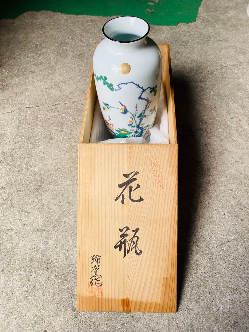 有田焼き　や　彌右衛門