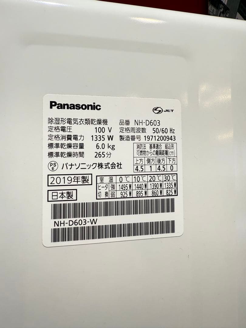 Panasonic パナソニック NH-D603 電気式衣類乾燥機　2019年製